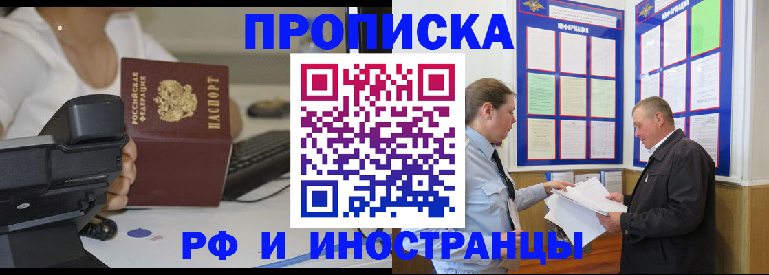 прописка для кредита в Калаче-на-Дону