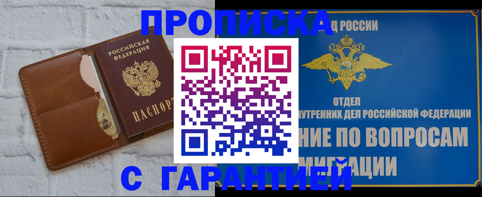 временная регистрация адрес в Калаче-на-Дону