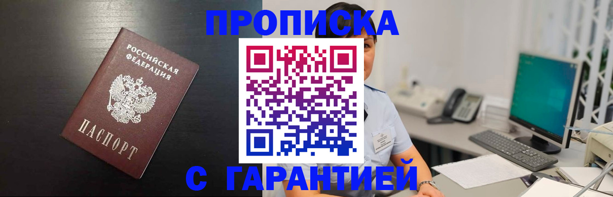 прописка для военкомата в Калаче-на-Дону