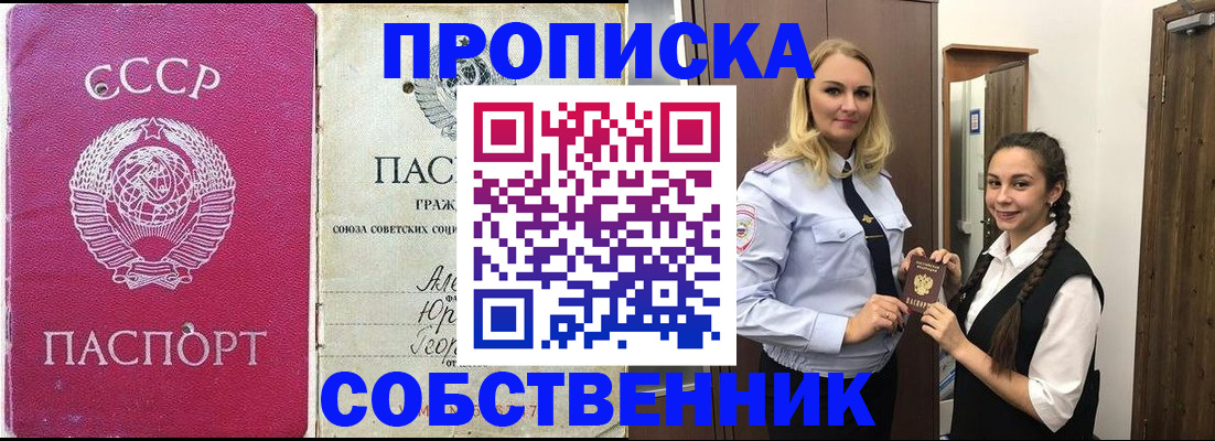 временная регистрация 2025 в Калаче-на-Дону